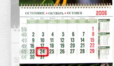 Autoprim календарь